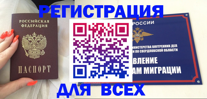 прописка иностранных граждан в Коряжме