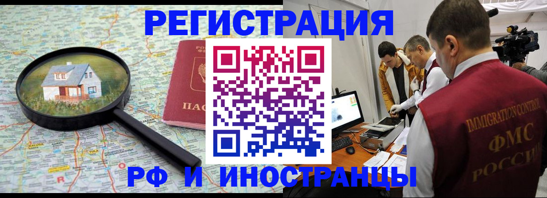 прописка законно в Коряжме