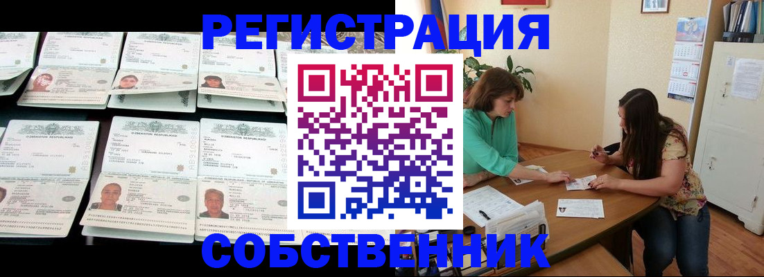 временная регистрация гарантия в Коряжме